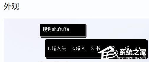 搜狗输入法打字不显示拼音怎么办?
