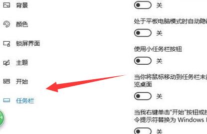 Win10系统怎么隐藏任务栏图标?Win10任