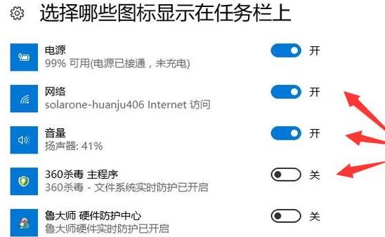 Win10系统怎么隐藏任务栏图标?Win10任