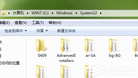 Win7提示Windows找不到clipbrd.exe文件