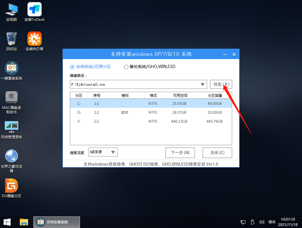 MSDN下载后要怎么做U盘启动盘?