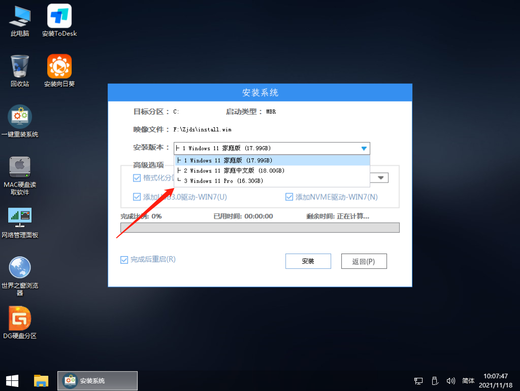 MSDN下载后要怎么做U盘启动盘?