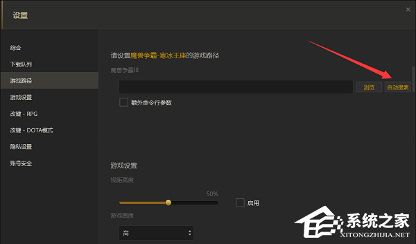 UP对战平台找不到游戏路径怎么办?