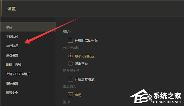 UP对战平台找不到游戏路径怎么办?
