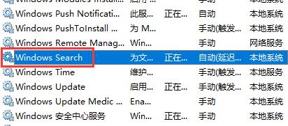 Win10如何删除搜索框?