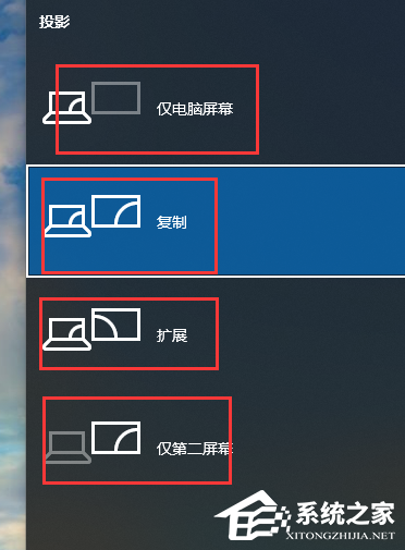 Win10投影不显示桌面图标怎么办?