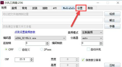 小丸工具箱怎么切换中文?小丸工具箱界