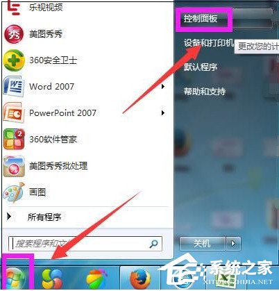 Win7电脑版本过低怎么升级?