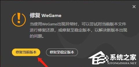 Wegame登录为非常用环境怎么办?Wegame