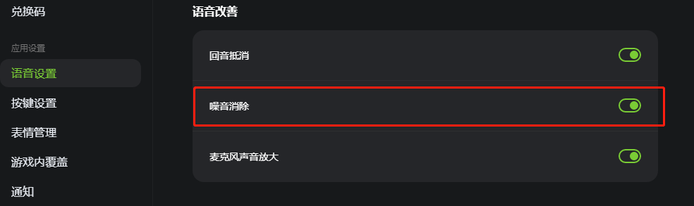 KOOK使用过程有杂音怎么办?