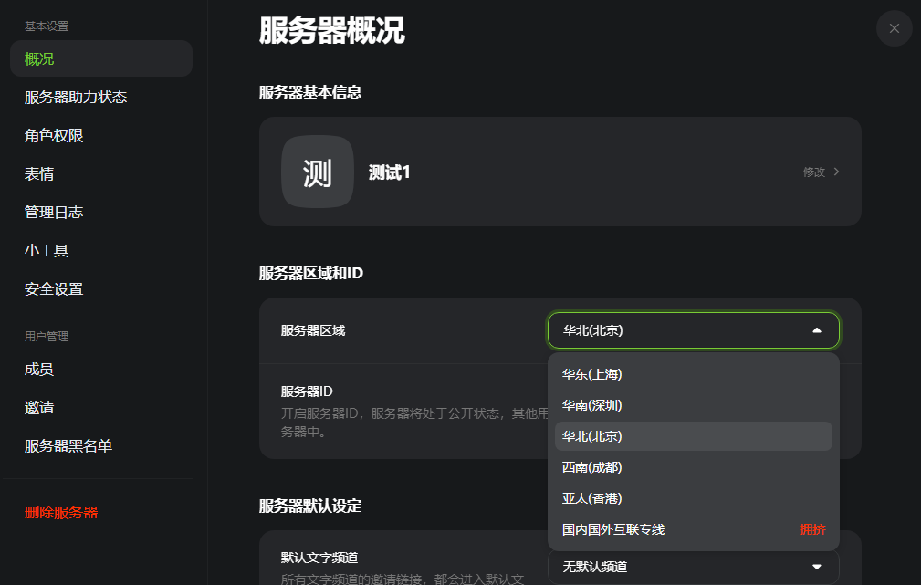 KOOK使用过程有杂音怎么办?