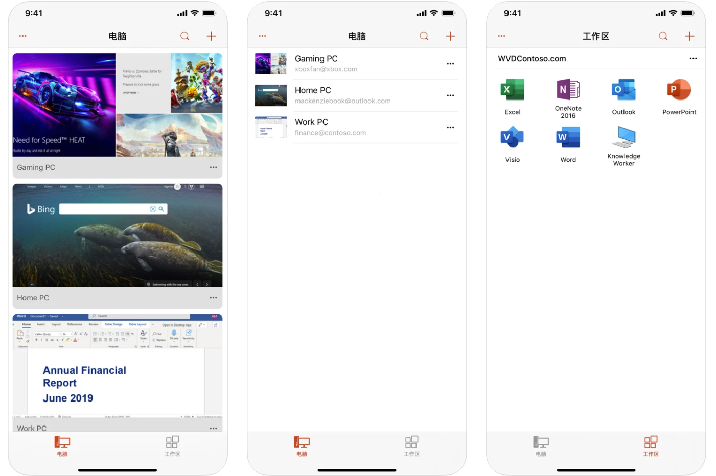 微软远程桌面iOS版10.4.6更新：仅兼容