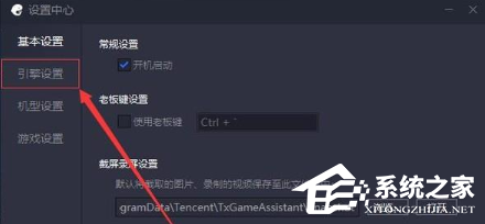 腾讯手游助手怎么设置最佳?