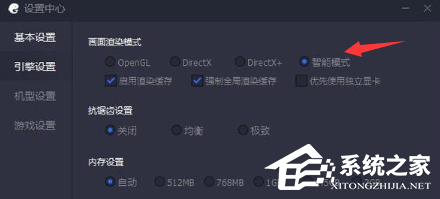 腾讯手游助手怎么设置最佳?