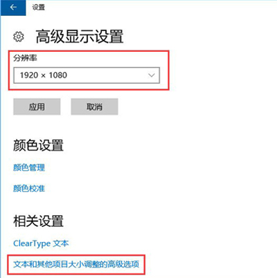 电脑屏幕模糊显示不清晰怎么调整?