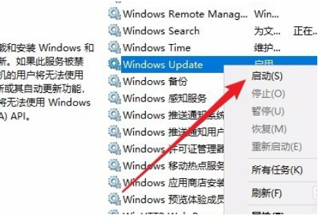 Win10更新失败怎么解决?