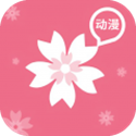 樱花动漫 V1.2.2 安卓版