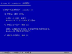 安装系统时出现读取文件错误怎么办？