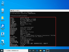 Win10电脑如何查看配置参数？Win10专业版配置参数查看方法