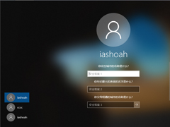 Win10 1909开机密码怎么重置？Win10专业版开机密码重置教程