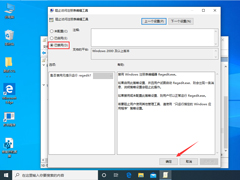 注册表被锁怎么办？Win10 1909注册表解锁方法分享