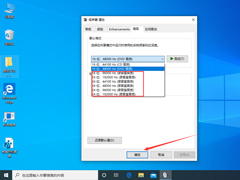 Win10更新后声音异常怎么办？Win10专业版声音异常解决方法