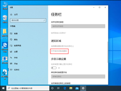 Win10操作中心不见了怎么办？Win10 1909操作中心不见了解决方法