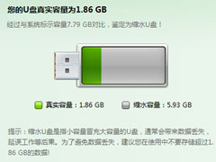 U盘没办法格式化怎么办？U盘没办法格式化的解决方法