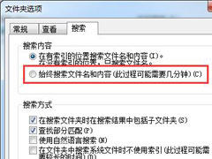 Win7旗舰版如何搜索文件包含文字？Win7直接搜索文件内容的方法