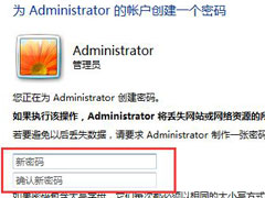 Win7专业版如何设置开机密码？