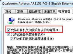Win7系统宽带自动断开怎么办？Win7宽带自动断开的解决方法