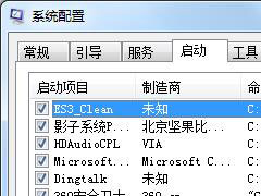 Win7系统如何设置启动项？Win7启动项的设置方法