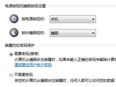 Win7旗舰版如何设置锁屏密码的方法？