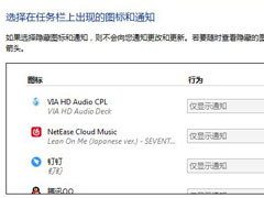 Win7系统如何隐藏任务栏应用图标？任务栏图标的隐藏方法