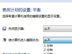 Win7电脑自动锁屏怎么办？Win7取消自动锁屏的方法步骤