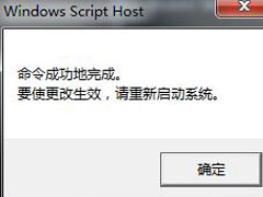 Win7系统“此Windows副本不是正版”的两种解决方法