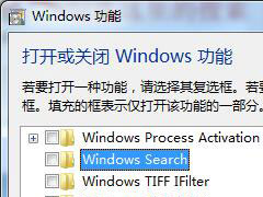 Win7家庭版右上角没有搜索框？搜索框丢失如何找回