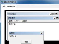 Win7旗舰版如何更改系统默认字体？Win7系统默认字体的更改方法