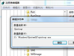 Win7旗舰版如何用注册表修复系统没有声音？