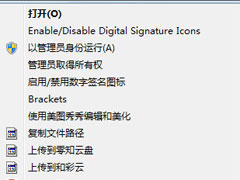 Win7系统开始菜单没有计算器怎么办？