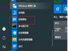 Win10出现部分文字乱码怎么办？