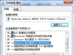 Win7系统伪装ip地址的详细方法