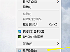 Win10个性化软件窗口显示不全怎么操作？