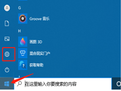 Win10老是自动弹出反馈中心怎么办？