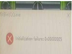 Win10系统打不开QQ提示错误0x00000005的解决办法