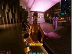 赛博朋克2077怎么跟性偶互动？赛博朋克2077性偶互动攻略