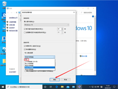 Win10 1909禁止生成“系统错误内存转储文件”怎么设置？Win10专业版禁止生成系统错误内存转储文件方法简述