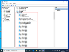 Win10 1909怎么查看电脑主板型号？Win10 1909电脑主板型号查看教程