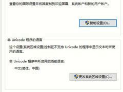 Win10如何更改系统语言？Win10系统语言的更改方法