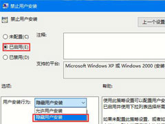 Win10系统如何禁止自动安装捆绑软件？